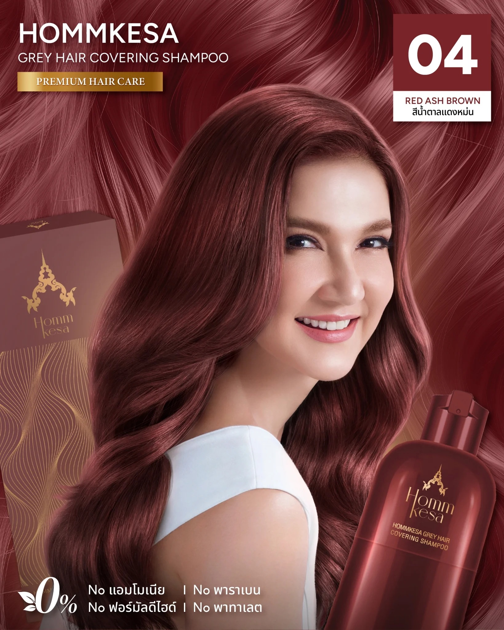 แชมพูปิดผมขาว HommKesa Grey Hair Covering Shampoo