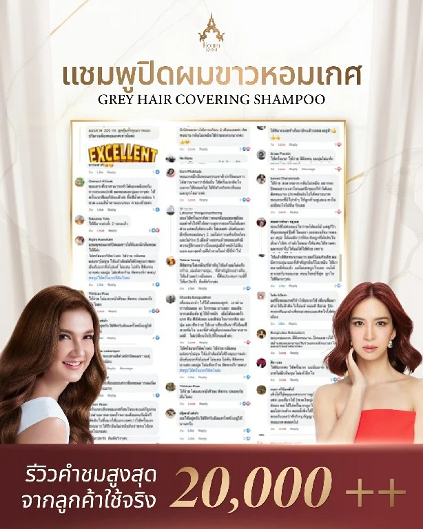 แชมพูปิดผมขาว HommKesa Grey Hair Covering Shampoo