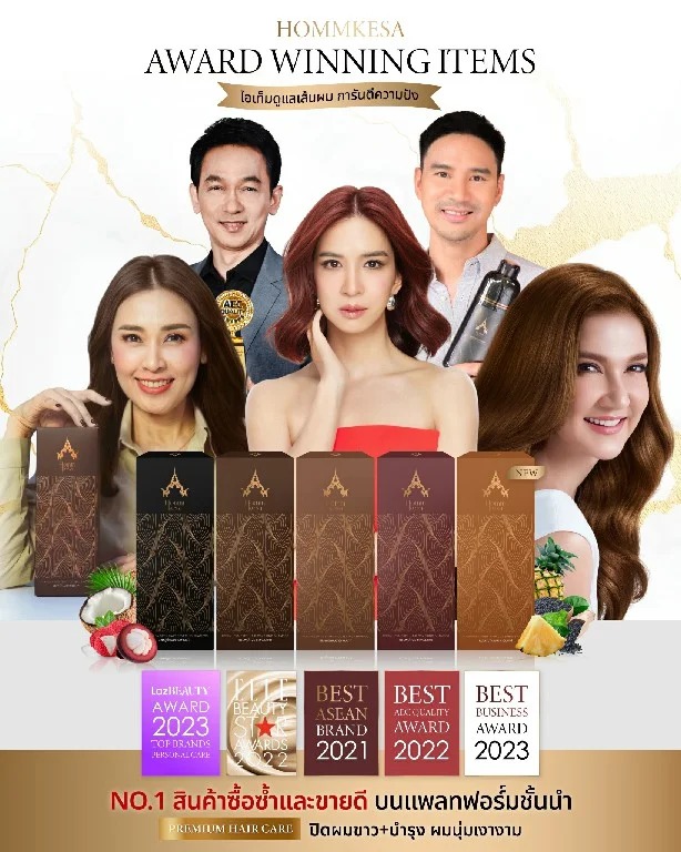 แชมพูปิดผมขาว HommKesa Grey Hair Covering Shampoo