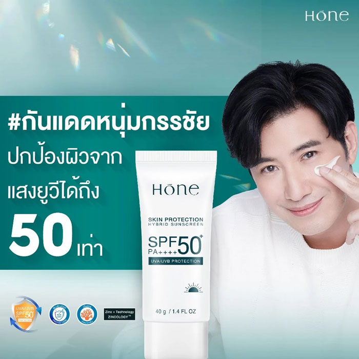กันแดดหนุ่มกรรชัย Hōne Hybrid Sunscreen SPF 50+ PA++++