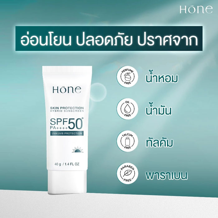 กันแดดหนุ่มกรรชัย Hōne Hybrid Sunscreen SPF 50+ PA++++