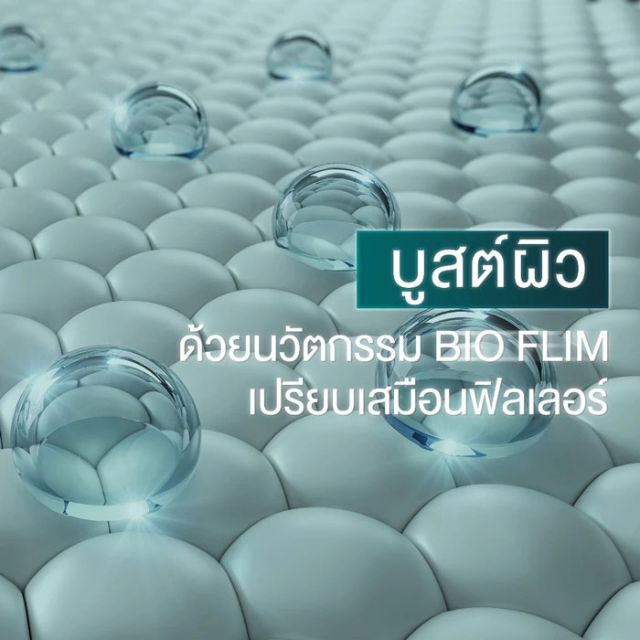 เซรั่ม Hōne Intensive Botany Serum เซรั่ม Hōne Intensive Botany Serum