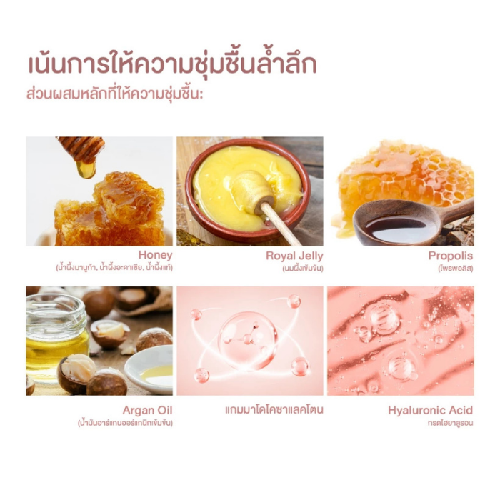 ออยล์บำรุงผมสูตรผมแห้งเสีย &honey Moist Shine Hair Oil