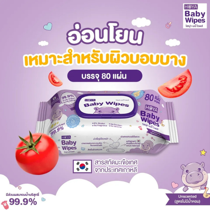 ผ้าเช็ดทำความสะอาดเด็ก HOYA Baby Wipes