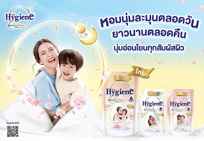 น้ำยาปรับผ้านุ่ม Hygiene Expert Care