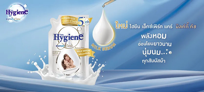 น้ำยาปรับผ้านุ่ม Hygiene Expert Care