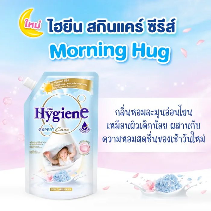 ผลิตภัณฑ์ปรับผ้านุ่ม Hygiene Expert Care Special Edition Skin Care Series