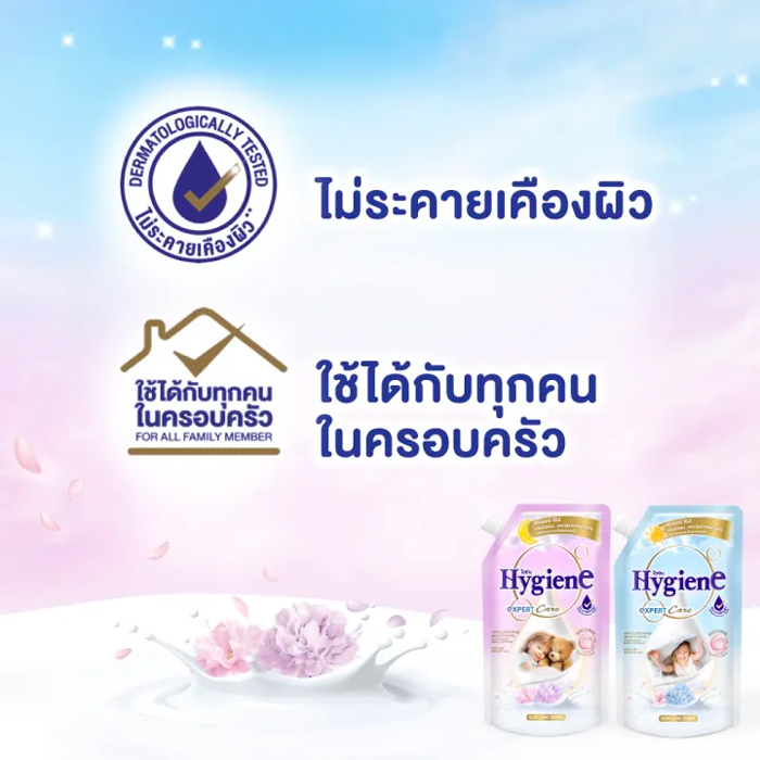 ผลิตภัณฑ์ปรับผ้านุ่ม Hygiene Expert Care Special Edition Skin Care Series