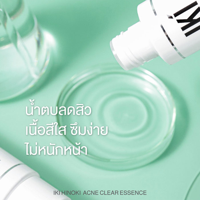 IKI Hinoki Acne Clear Essence น้ำตบ