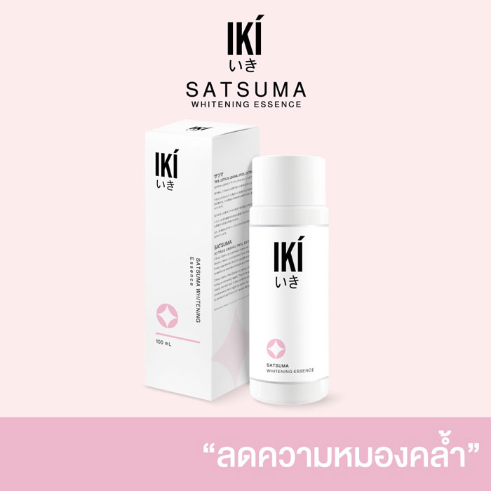 IKI Satsuma Whitening Essence น้ำตบ