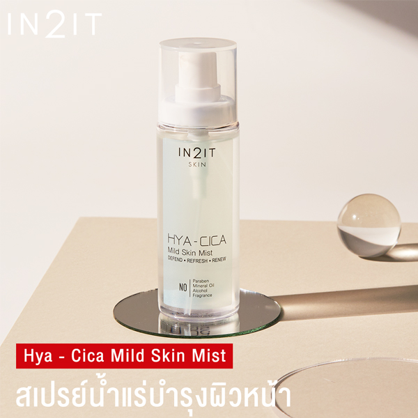 IN2IT Skin Hya Cica Mild Skin Mist 