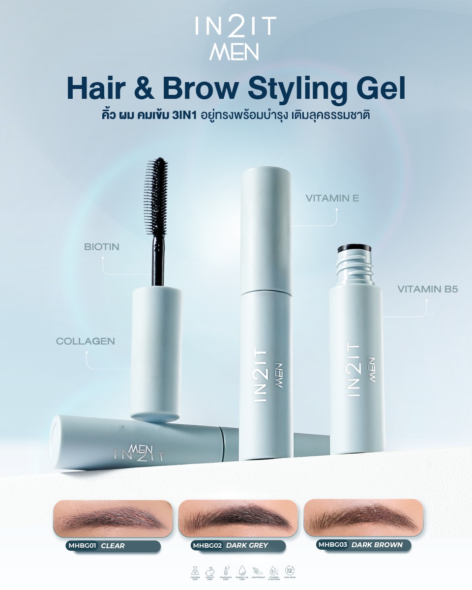 มาสคาร่าปัดคิ้ว IN2IT Men Hair&Brow Styling Gel มาสคาร่าปัดคิ้ว IN2IT Men Hair&Brow Styling Gel