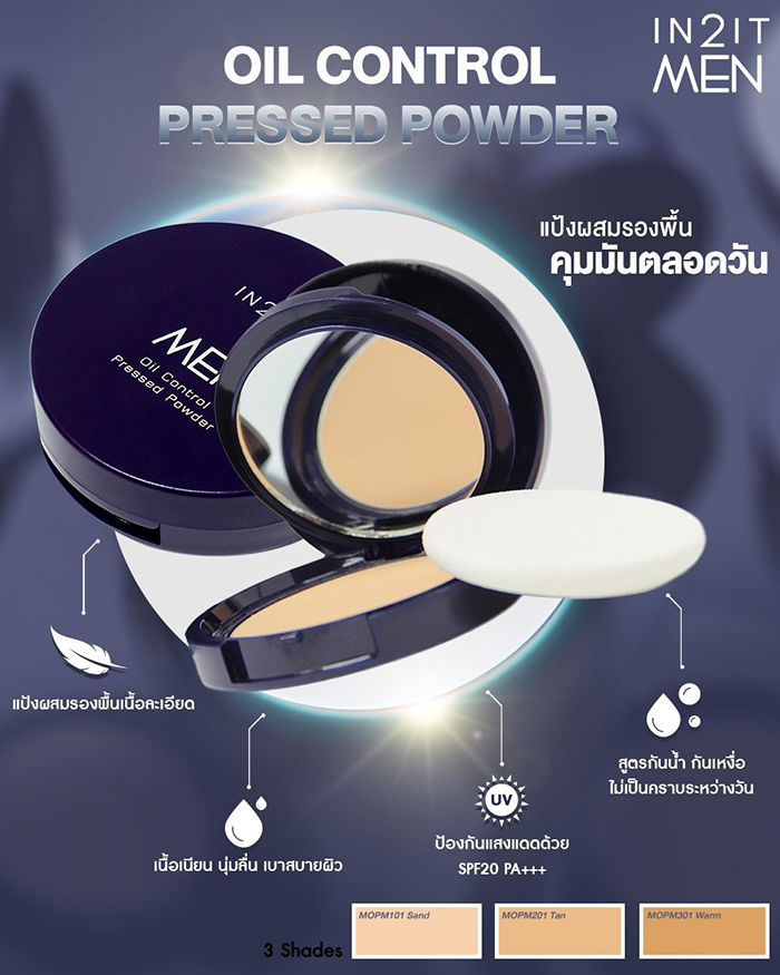 แป้งผสมรองพื้น IN2IT Men Oil Control Pressed Powder