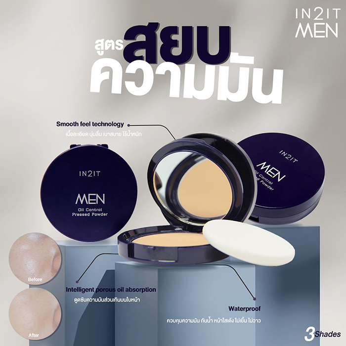 แป้งผสมรองพื้น IN2IT Men Oil Control Pressed Powder