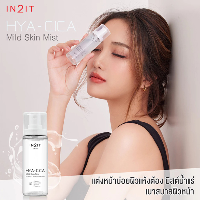 สเปรย์บำรุงผิวหน้า IN2IT Skin Hya - Cica Mild Skin Mist