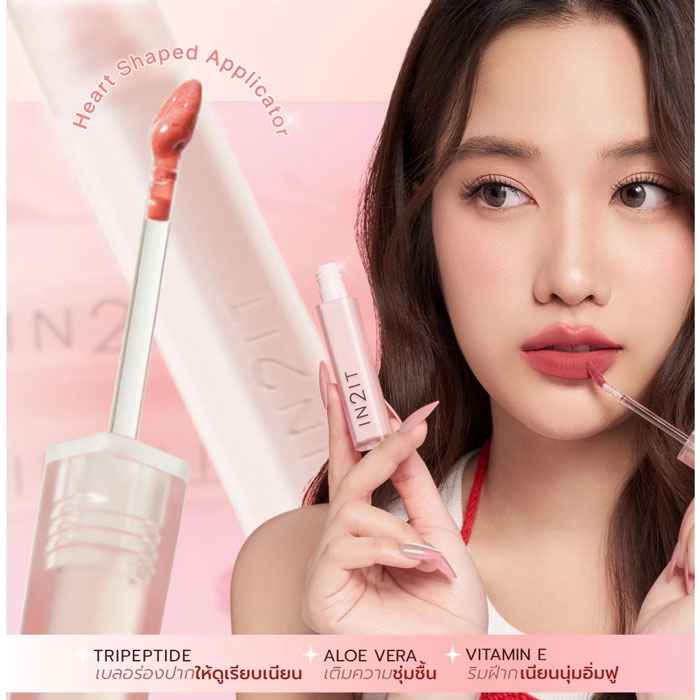 ลิปทินท์ In2it Water Tint Blur Liquid Lip