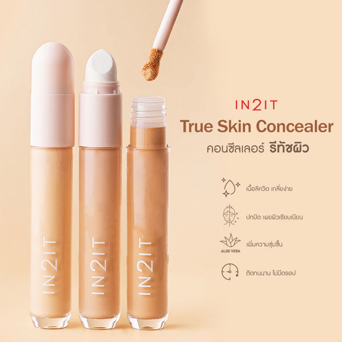 คอนซีลเลอร์ In2it True Skin Concealer