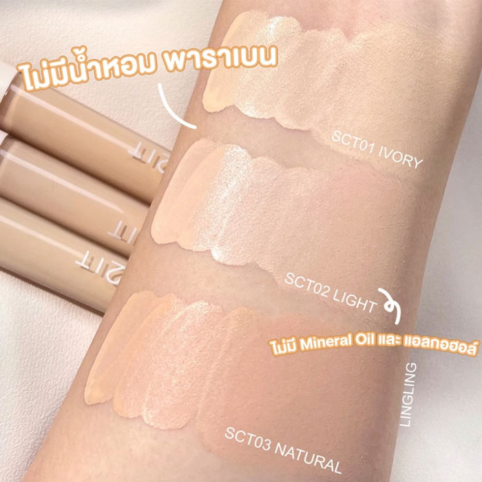 คอนซีลเลอร์ In2it True Skin Concealer