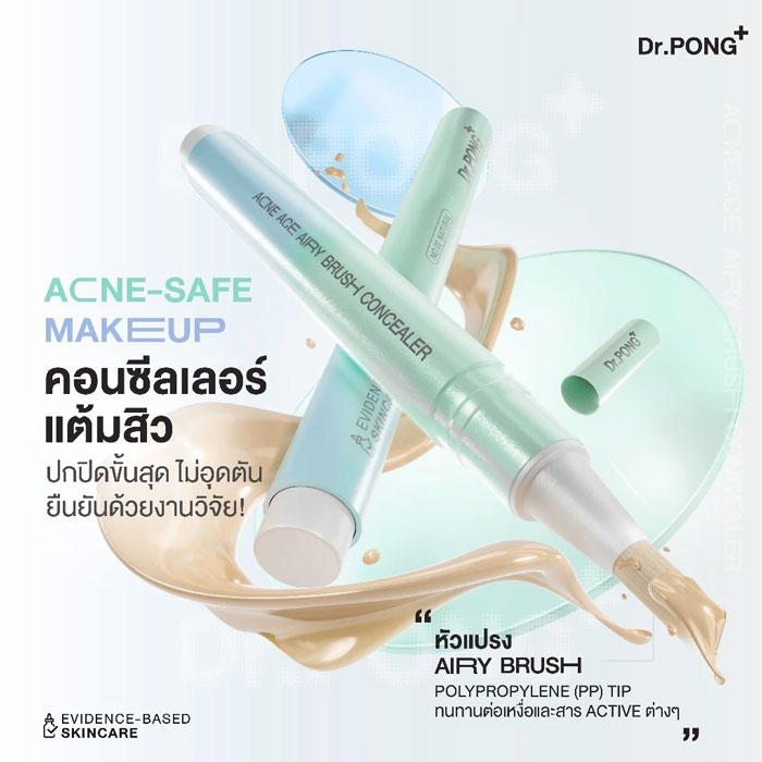 คอนซีลเลอร์ Dr.Pong Acne Ace Airy Brush Concealer