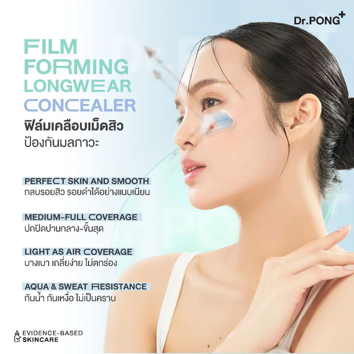 คอนซีลเลอร์ Dr.Pong Acne Ace Airy Brush Concealer