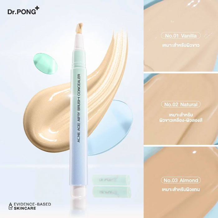 คอนซีลเลอร์ Dr.Pong Acne Ace Airy Brush Concealer