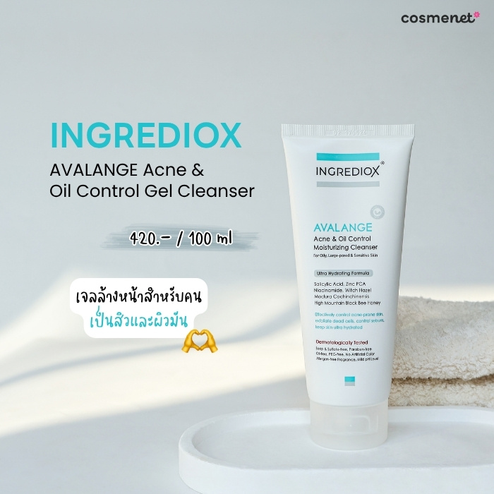เจลล้างหน้า INGREDIOX AVALANGE Acne & Oil Control Moisturizing Cleanser