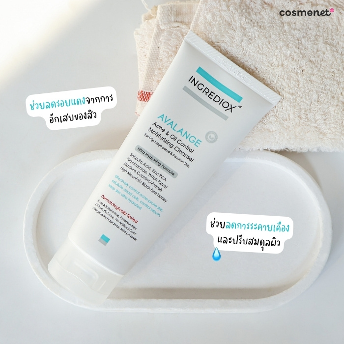 เจลล้างหน้า INGREDIOX AVALANGE Acne & Oil Control Moisturizing Cleanser