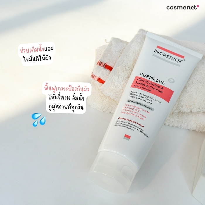 โฟมล้างหน้า INGREDIOX PURIFIQUE Ultra Hydrating & Purifying Cleanser