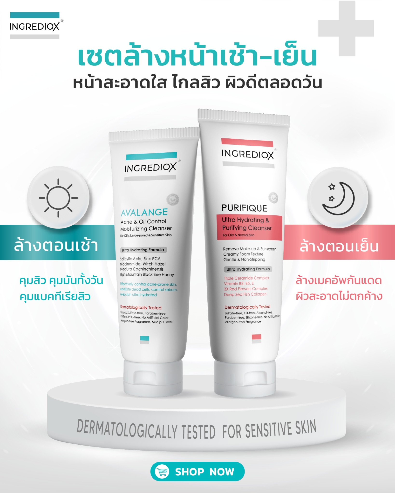 แบรนด์ INGREDIOX