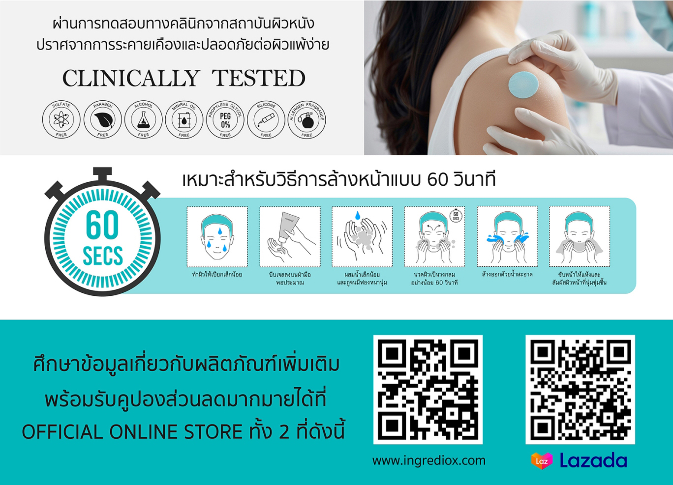 เจลล้างหน้า INGREDIOX AVALANGE Acne & Oil Control Moisturizing Cleanser