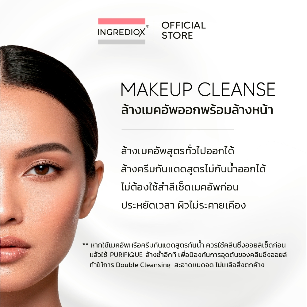 โฟมล้างหน้า INGREDIOX PURIFIQUE Ultra Hydrating & Purifying Cleanser