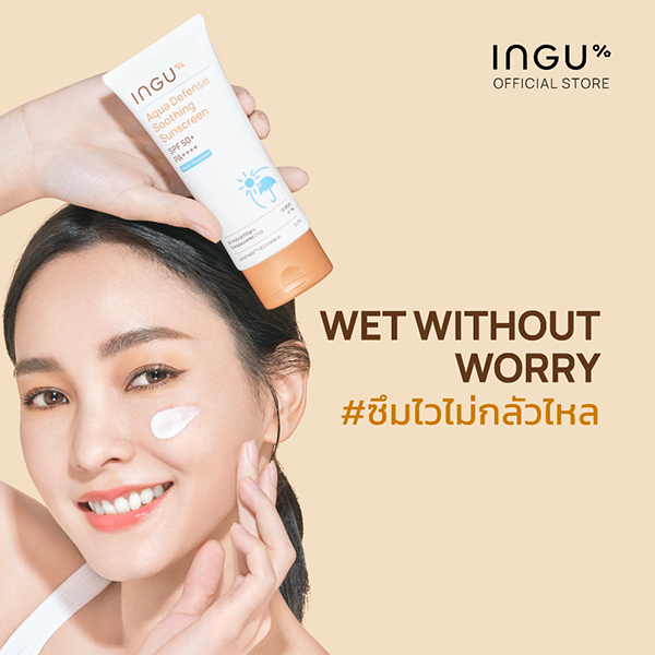 INGU Aqua Defense Soothing Sunscreen SPF50+ PA++++ Water Resistant กันแดด