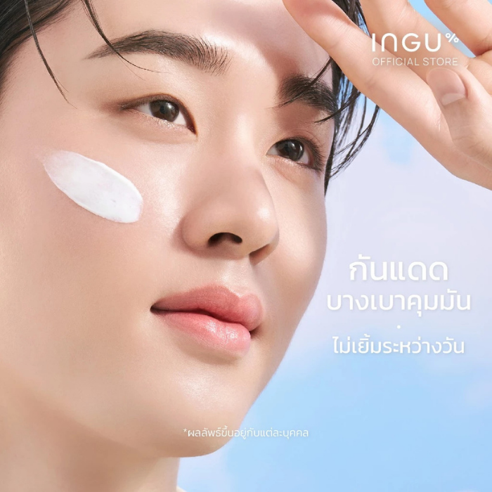 กันแดดบางเบา สูตรแมตต์ INGU BluVlite Matte Sunscreen SPF 50+ PA++++ + Biome Balance
