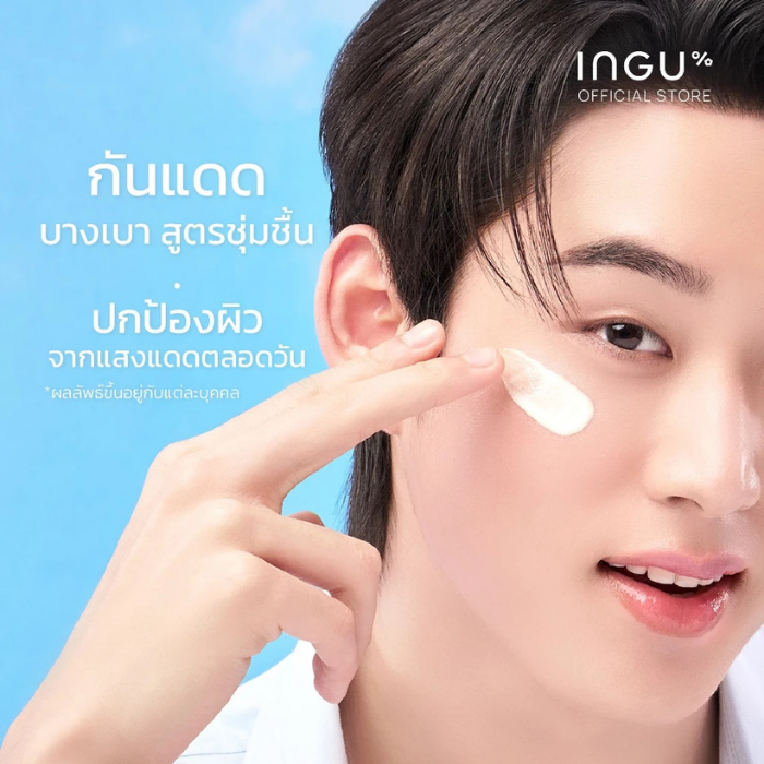 กันแดดบางเบา สูตรชุ่มชื้น INGU BluVlite Ultra-Light Daily Sunscreen SPF 50+ PA++++ + Biome Balance