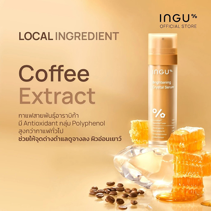 เซรั่ม INGU Brightening Crystal Serum