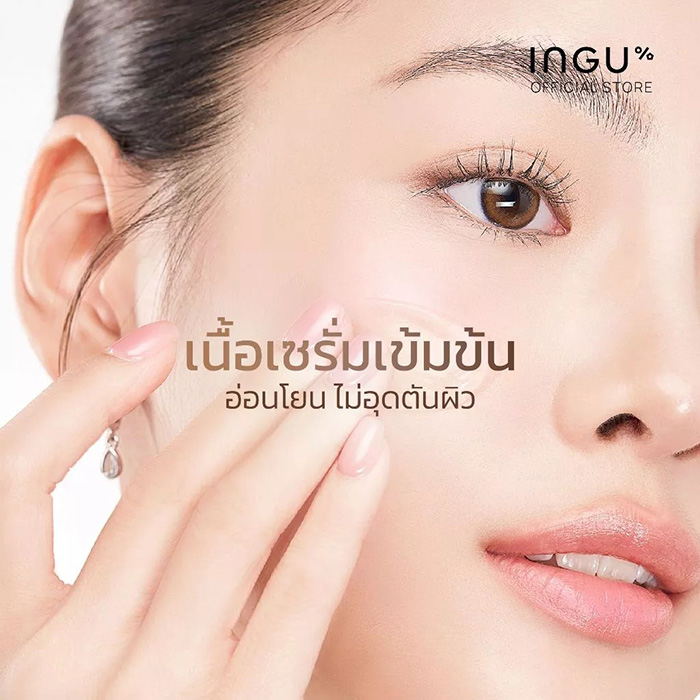 เซรั่ม INGU Brightening Crystal Serum