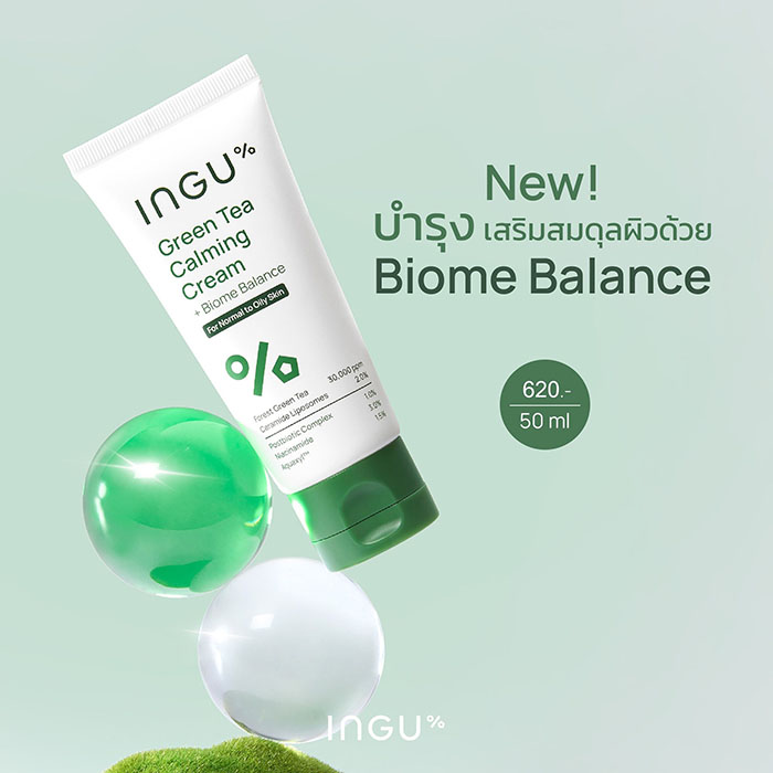 มอยซ์เจอร์ไรเซอร์ INGU Green Tea Calming Cream + Biome Balance