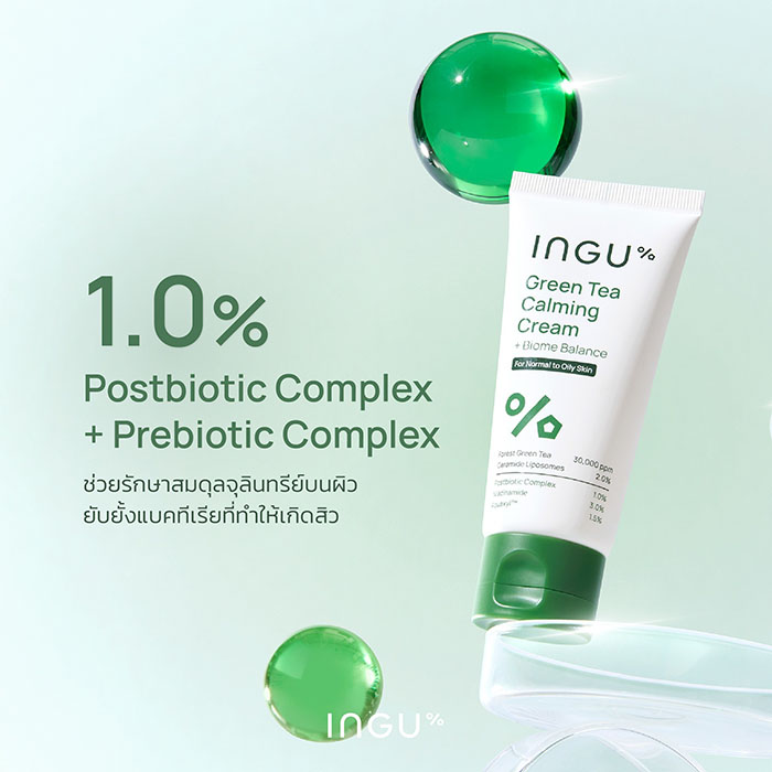 มอยซ์เจอร์ไรเซอร์ INGU Green Tea Calming Cream + Biome Balance