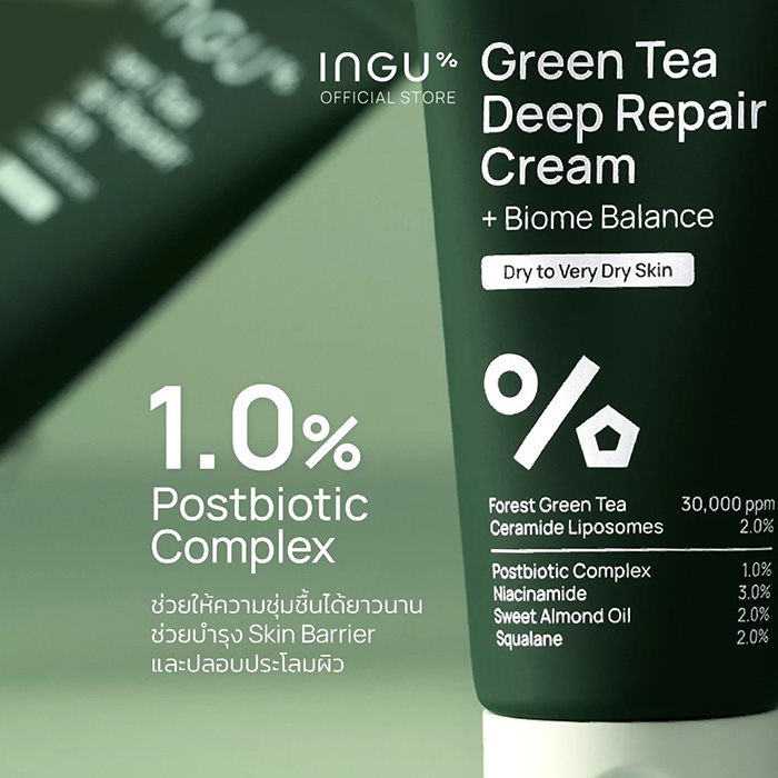 มอยซ์เจอร์ไรเซอร์ INGU Green Tea Deep Repair Cream + Biome Balance