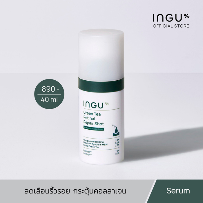 เซรั่มเรตินอล INGU Green Tea Retinol Repair Shot