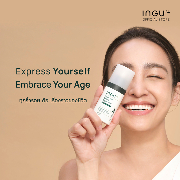 เซรั่มเรตินอล INGU Green Tea Retinol Repair Shot