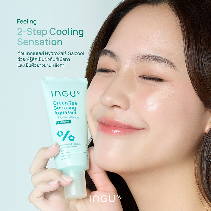 มอยซ์เจอร์ไรเซอร์ INGU Green Tea Soothing Aqua Gel + Biome Balance 