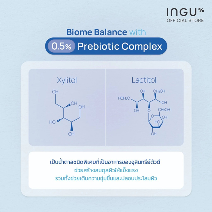 คลีนเซอร์ล้างหน้า INGU Hydrating Gentle Cleanser + Biome Balance