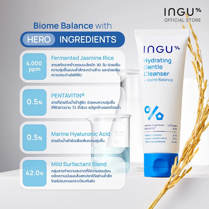คลีนเซอร์ล้างหน้า INGU Hydrating Gentle Cleanser + Biome Balance