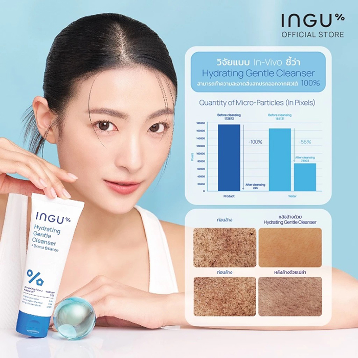 คลีนเซอร์ล้างหน้า INGU Hydrating Gentle Cleanser + Biome Balance