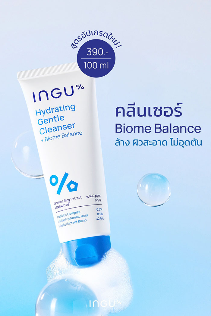 คลีนเซอร์ล้างหน้า INGU Hydrating Gentle Cleanser + Biome Balance