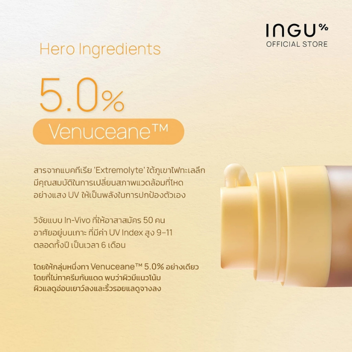 เซรั่มวิตามินซี INGU Vitamin C AOX Glowing Serum