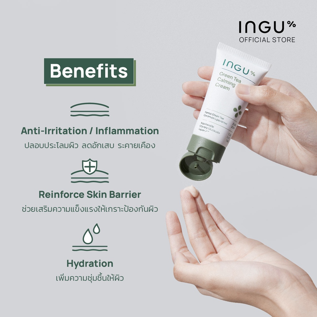 INGU Green Tea Calming Cream