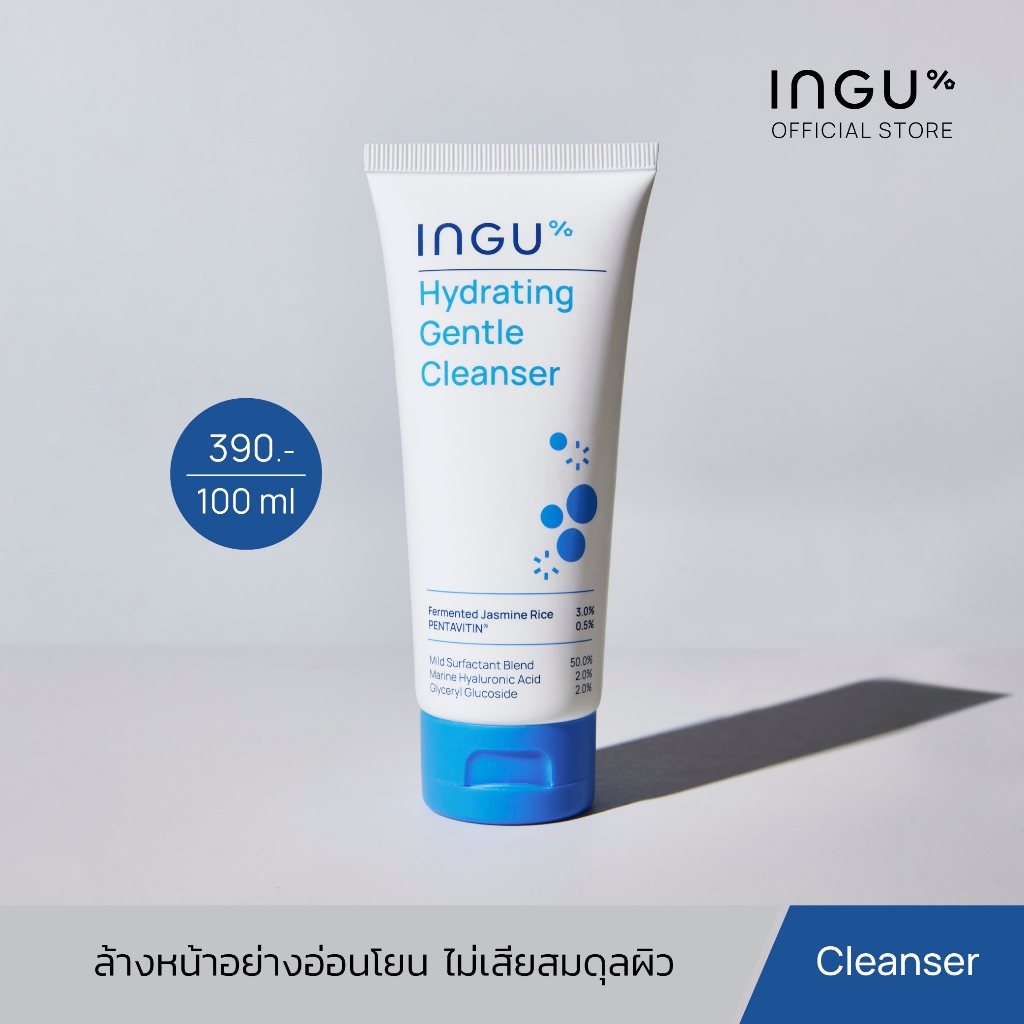 INGU Hydrating Gentle Cleanser