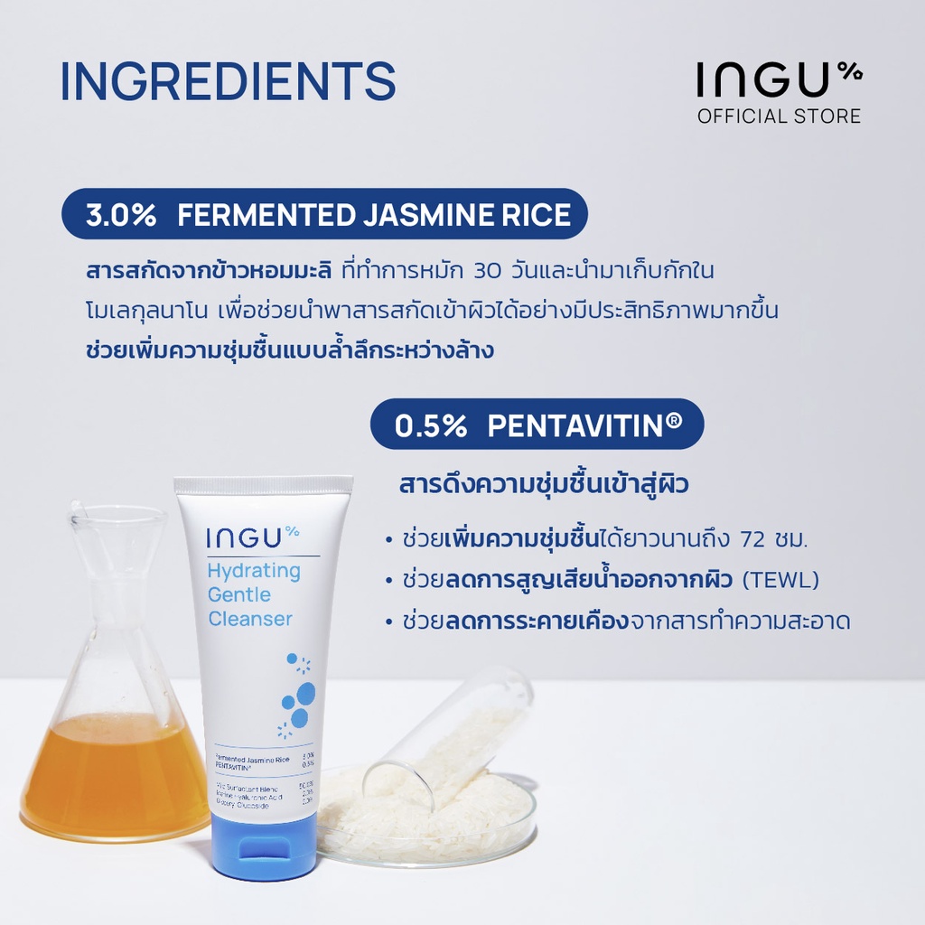 INGU Hydrating Gentle Cleanser